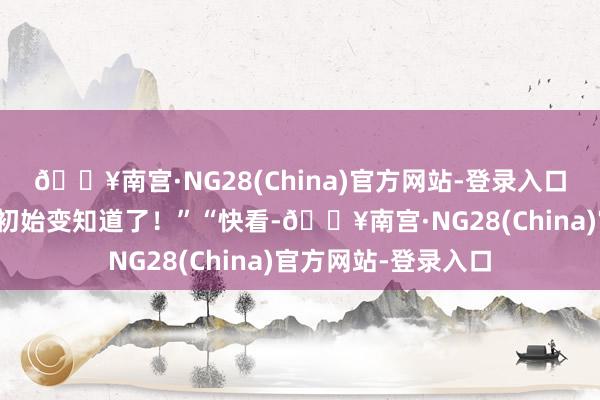 🔥南宫·NG28(China)官方网站-登录入口污水添加了混凝剂初始变知道了！”“快看-🔥南宫·NG28(China)官方网站-登录入口