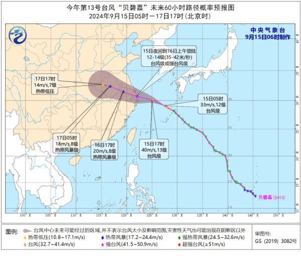 橙色预警！“贝碧嘉”已加强为台风级 江浙沪部分地区将有大暴雨